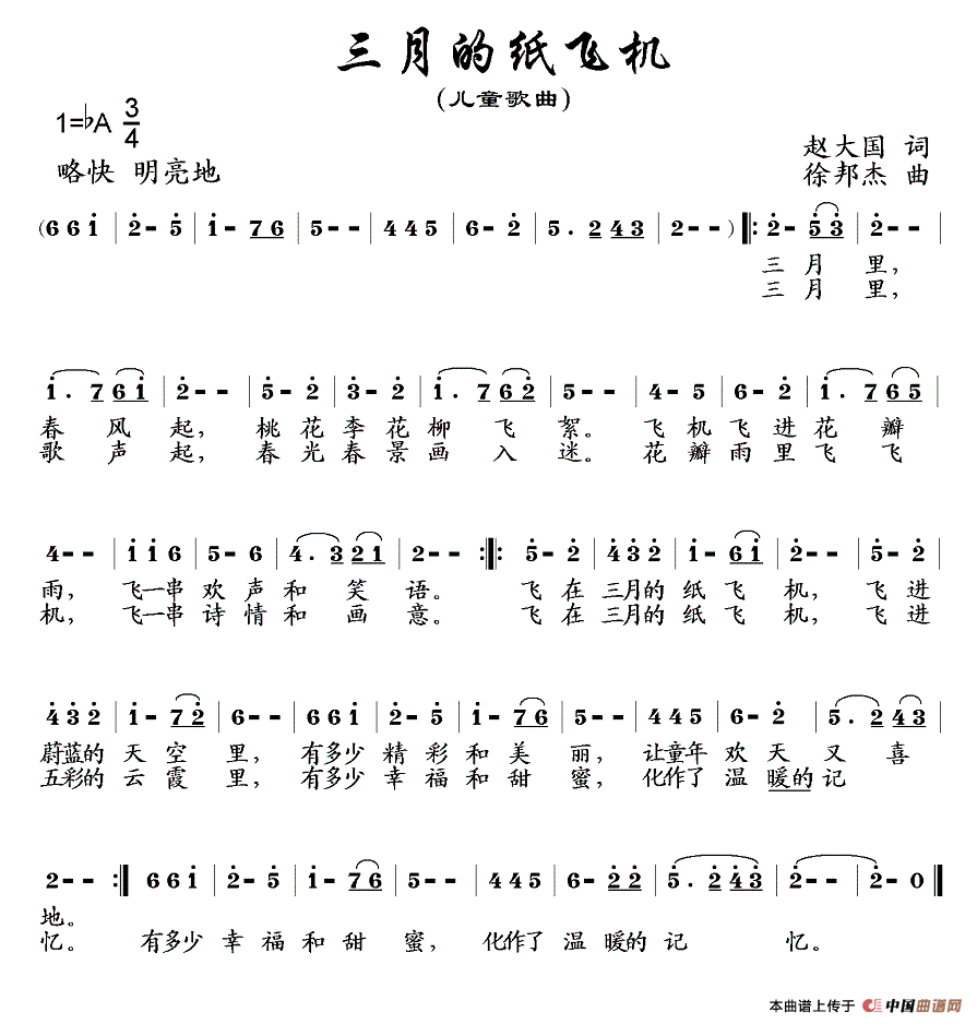 ���µ�ֽ�ɻ�����