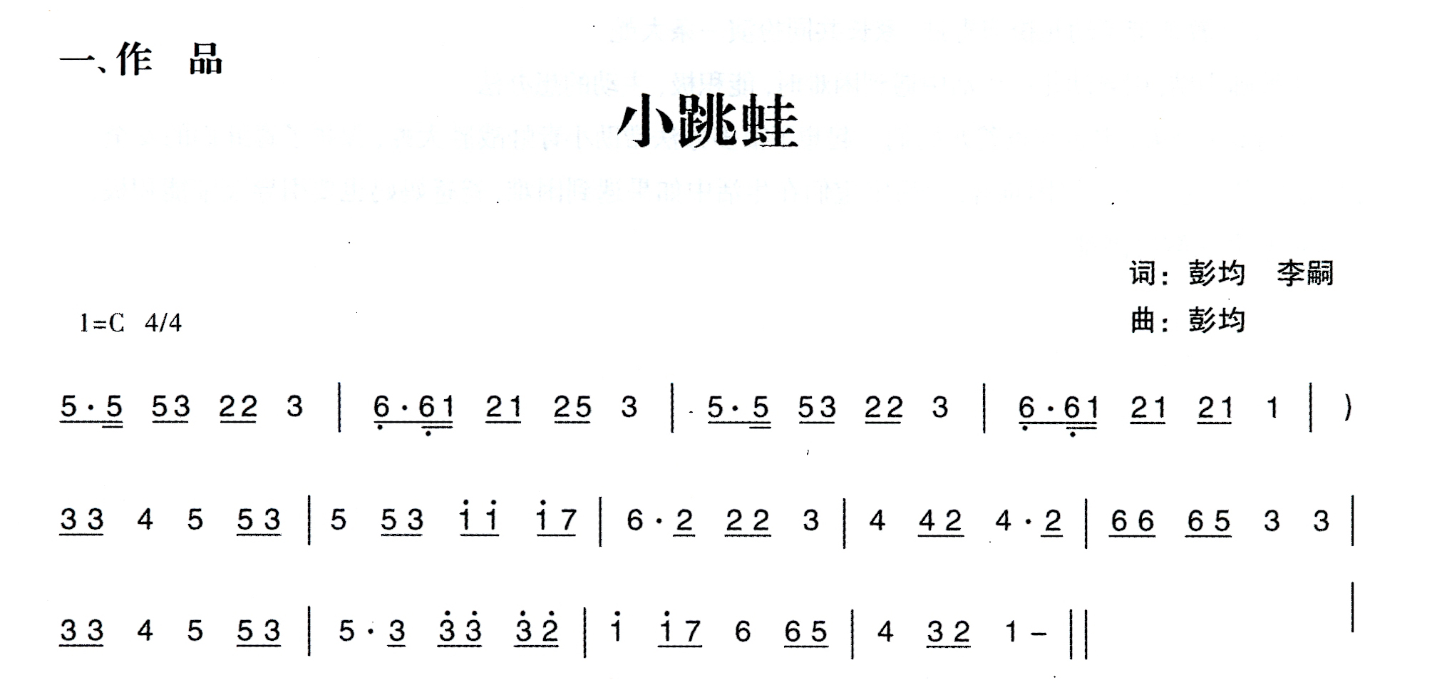 小班亲子韵律游戏：小青蛙和笨笨蛇